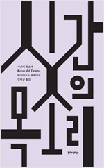 시간의 목소리 (알사63코너)