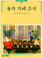 통과 의례 음식 (알민2코너)