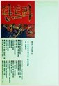 탄트라 - 동문선 문예신서 15 - 초판 (알오66코너)