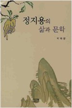 정지용의 삶과 문학 (알인6코너)