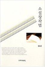 소설창작법 (알집72코너)