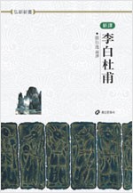 이백두보 - 신역 - 홍신한문신서 56 (알한21코너)