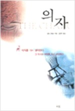 의자 - 의자를 다시 생각한다 (알미0코너)