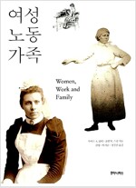 여성 노동 가족 (사28코너)