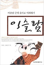 이슬람 - 9.11 테러와 이슬람 이해하기 (알역75코너)