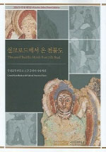 실크로드에서 온 천불도 (알바93코너)
