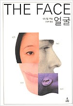 얼굴 - 원제 The Face (알집67코너)