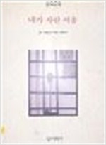 내가 자란 서울 (알가2코너)
