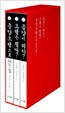 젊은 한의사가 쉽게 풀어 쓴 음양오행 세트 - 전3권 (알코너)