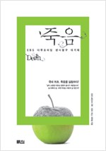 EBS 다큐프라임 죽음 - 국내 최초, 죽음을 실험하다! (알정2코너)