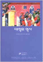 대학의 역사 (알인76코너)