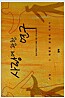 사랑에 관한 연구 (알사45코너)
