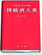 전통주대전 - 전통주 제조비법 (알음5코너)