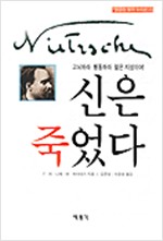 신은 죽었다 (알철61코너)