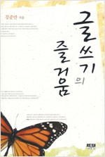 글쓰기의 즐거움 (알인72코너)
