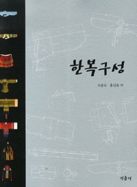 한복구성 (알가22코너)