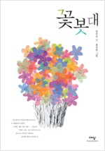 꽃봇대 (시3코너)