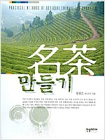 명차 만들기 (가3코너)