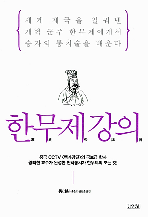 한무제강의 (알한16코너)