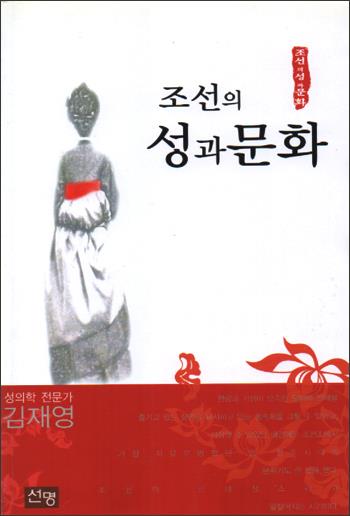 조선의 성과 문화 (알집22코너)