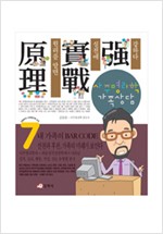 사주명리학 가족상담 - 김동완의 사주명리학 시리즈 7 (알가53코너)