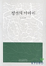 정선의 아라리 (알가35코너)  