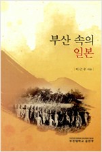 부산 속의 일본 (일3코너)