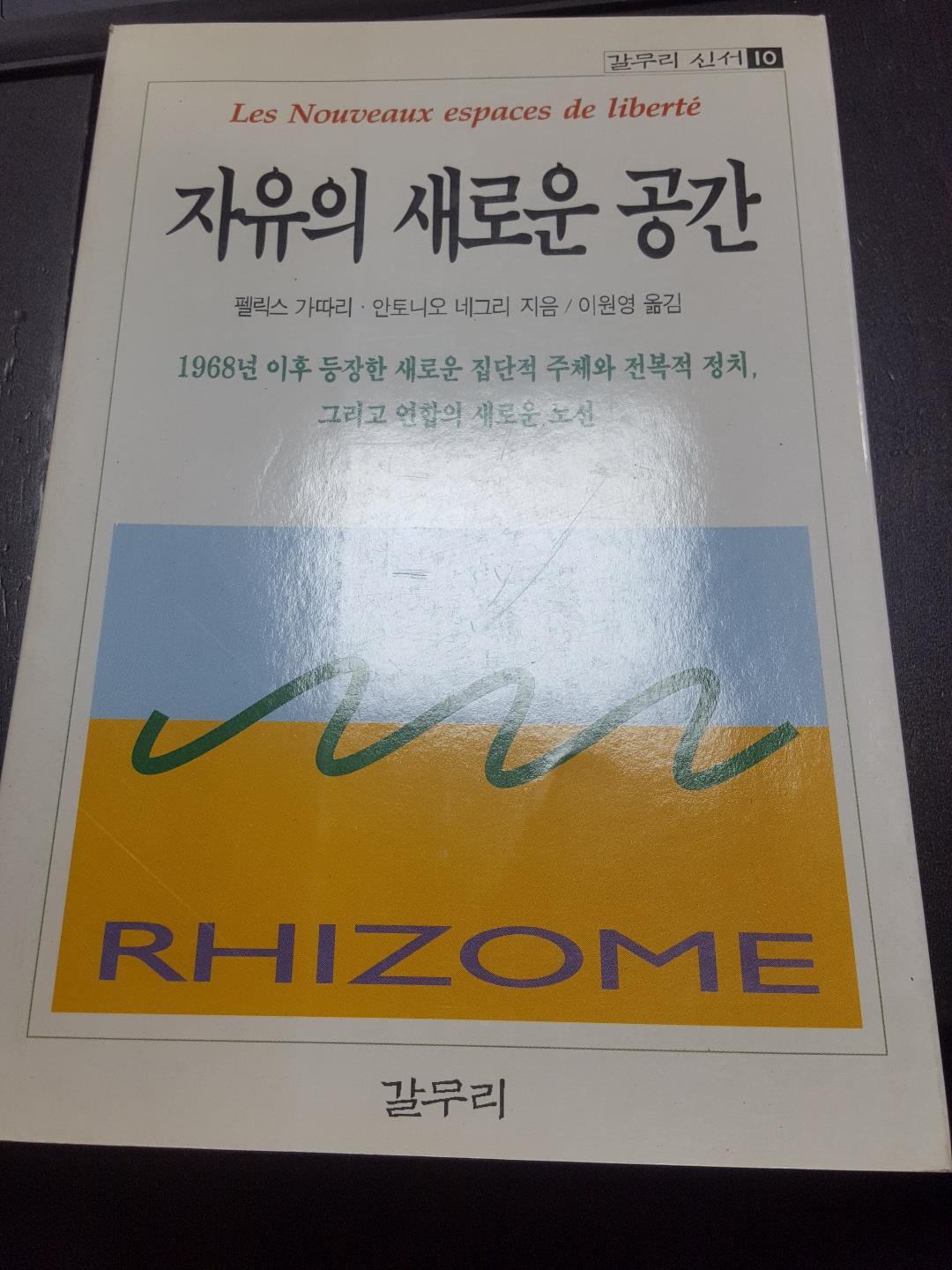 자유의 새로운 공간