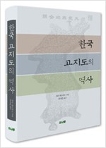 한국 고지도의 역사 - 우리 옛지도에 담긴 역사와 문화 (알가21코너)