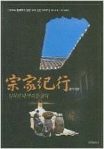 종가기행 - 아무도 들려주지 않았던 우리 집안 이야기 (알가72코너)