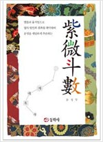 자미두수 (알작36코너)