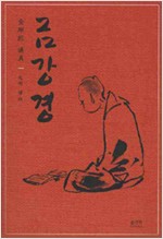금강경 (알집45코너)