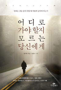 어디로 가야 할지 모르는 당신에게 (알작16코너)
