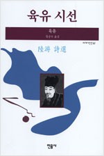 육유 시선 (알시4코너)