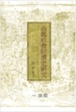 고려사회경제사연구 (알인19코너)