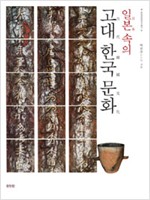 일본 속의 고대 한국 문화 (가52코너)