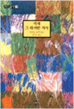 색채 그 화려한 역사 (알집23코너)
