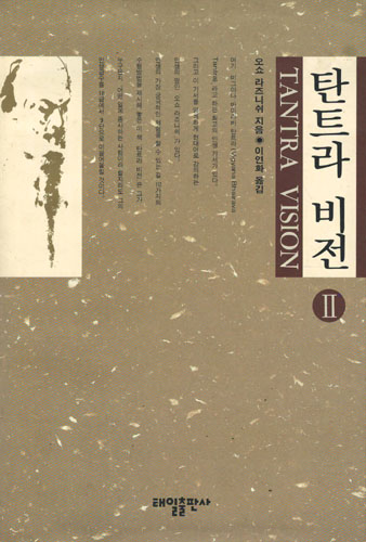 탄트라 비전 2 (정코너)