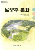 남양주 불화 - 풍양문화시리즈 04 (알집2코너)