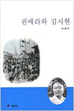 권애라와 김시현 (알집11코너)