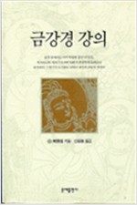 금강경 강의 (알인77코너)  