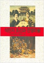 식민지 조선과 전쟁미술 - 전시체제와 민중의 삶 (알특4코너)   