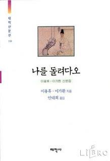 태학산문선 시리즈 1-12권 (알1코너) 