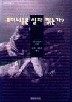 모더니즘은 실패했는가? - 현대미학선 54 (알31코너) 