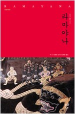 라마야나(원제 Ramayana) (알31코너)  
