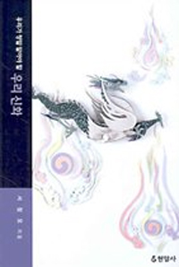 우리가 정말 알아야 할 우리 신화 (알34코너) 