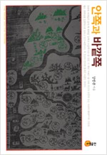 안쪽과 바깥쪽 (알36코너) 