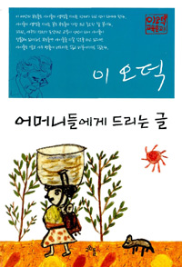 어머니들에게 드리는 글 (알21코너) 