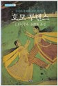 호모 루덴스 (알37코너) 