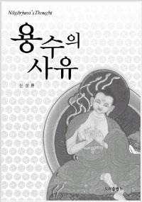 용수의 사유 (알22코너) 